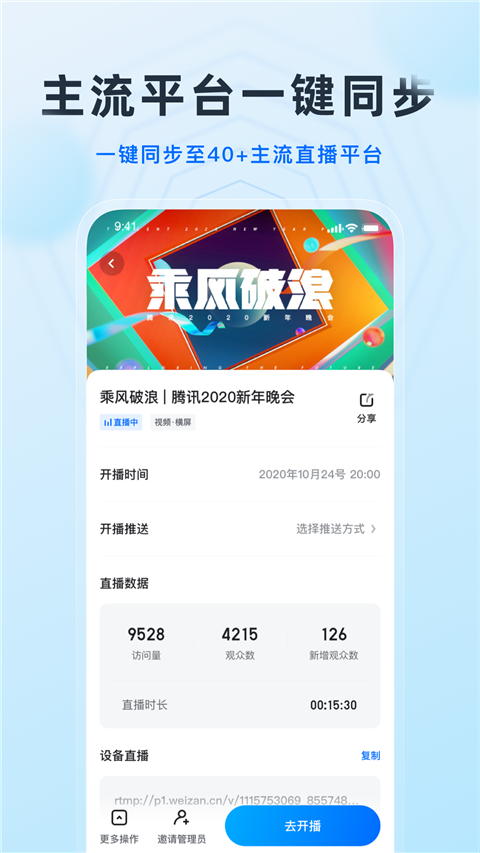 微赞app(4)