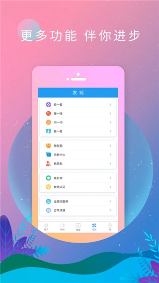 英语日报安卓免费版图4