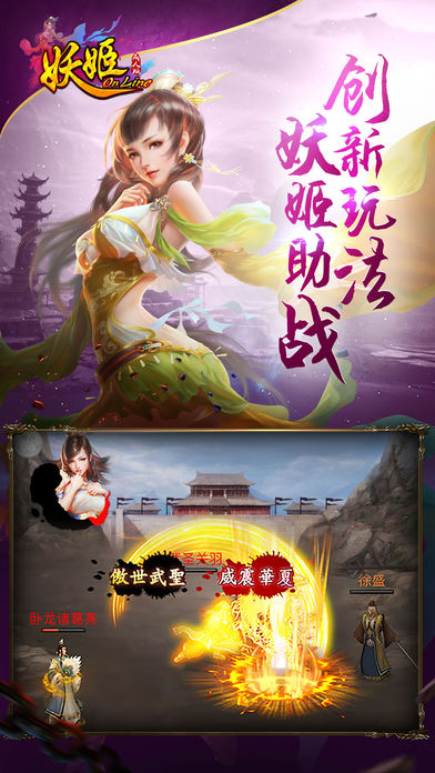 妖姬OL手游(3)