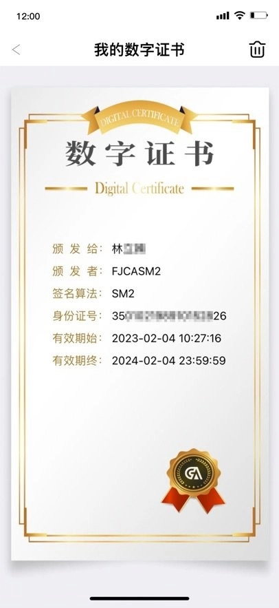 E手签客户端(2)