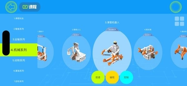 创想智能软件(3)