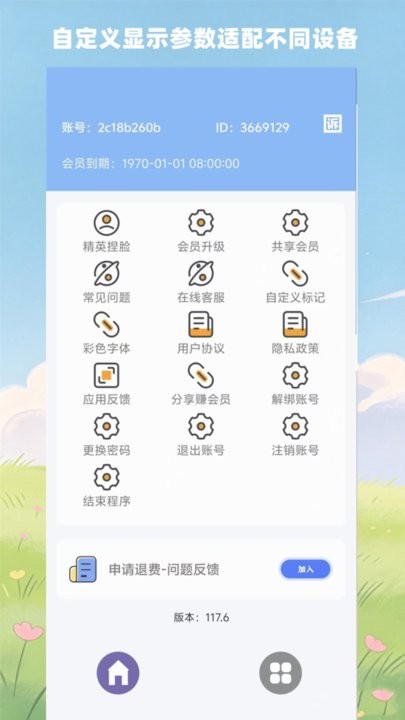 超广角大师app(2)