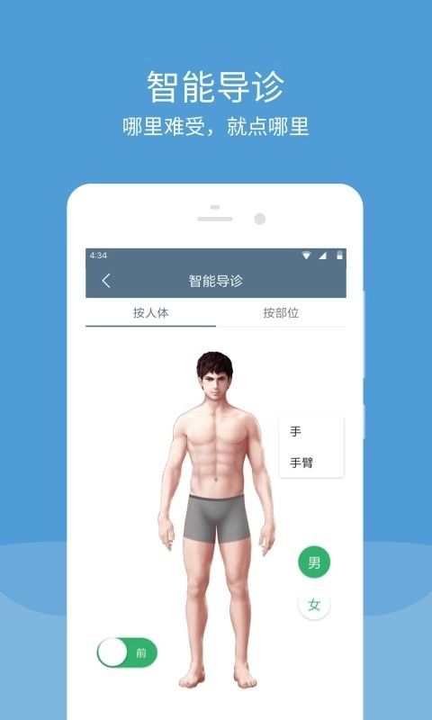 空军特色医学中心手机版(3)