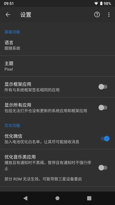 黑阈app(4)