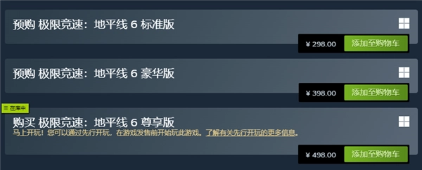 微软《极限竞速：地平线6》正式开售，IGN给出满分好评，国区价格298元起
