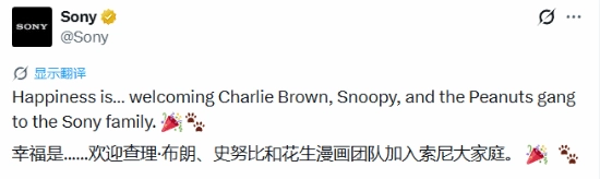 索尼官宣重磅收购消息！超级IP正式加入索尼大家庭