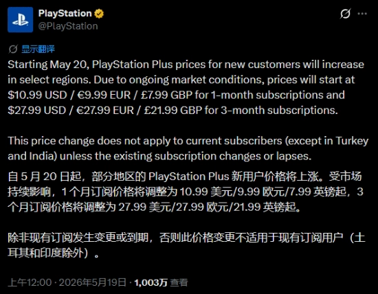 PS会员价格上调遭玩家疯狂吐槽！玩家不满：XBOX那边都降价了，你这边还涨价？