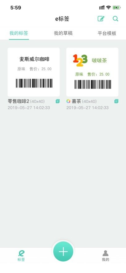e标签软件(3)