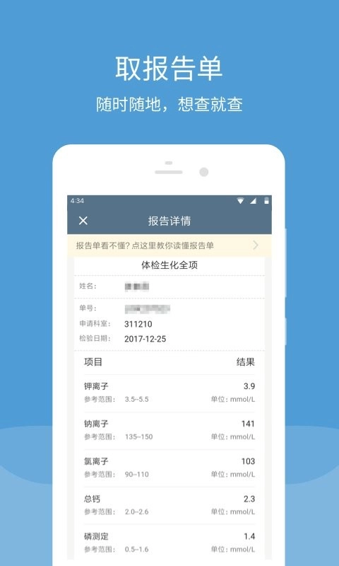 空军特色医学中心手机版(1)