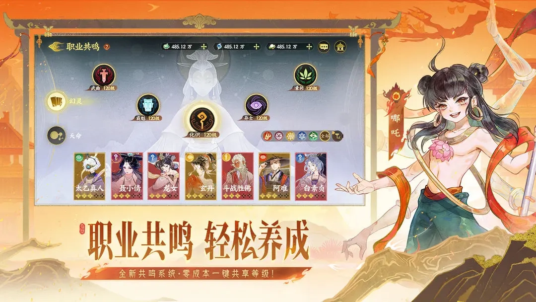 指间山海官网版1