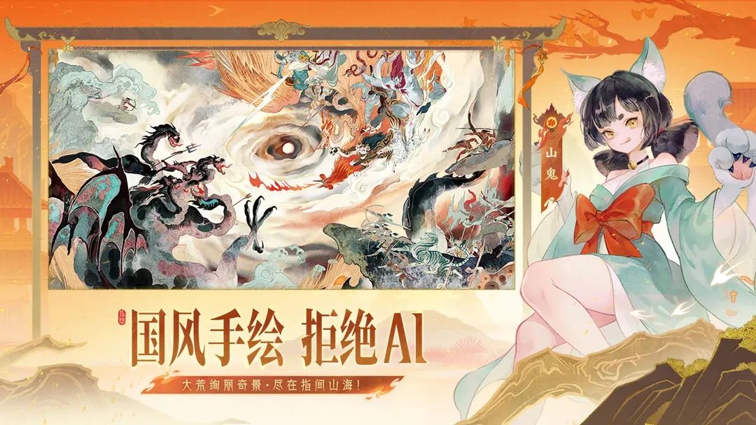 指间山海官网版4