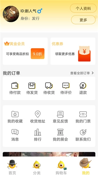 剧人气正版图1