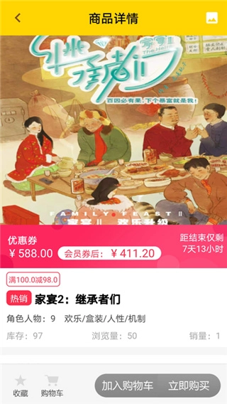 剧人气正版图3