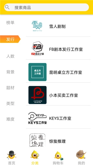 剧人气正版图2