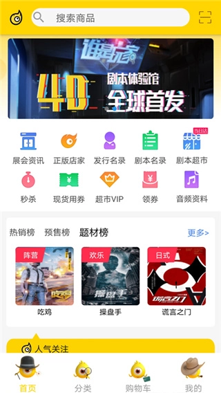 剧人气正版图4
