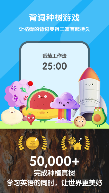 背词达人app(1)