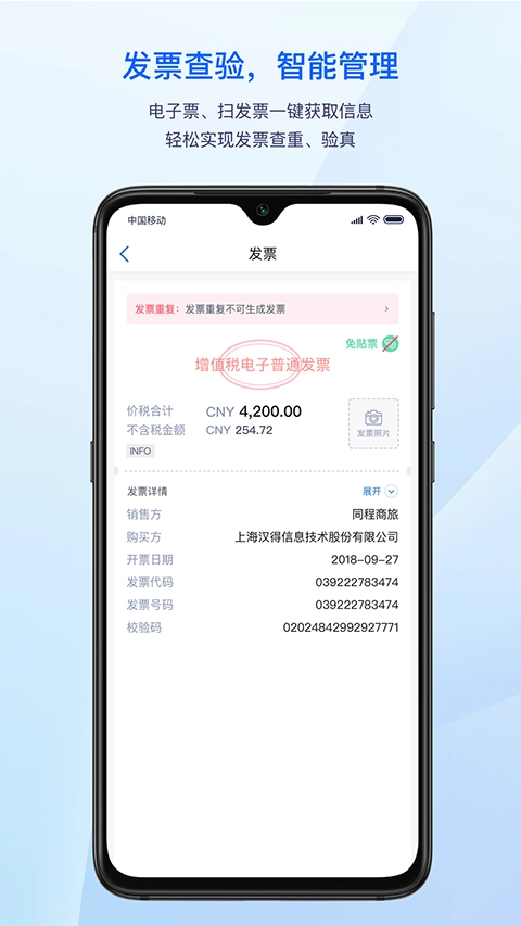 汇联易原版图3