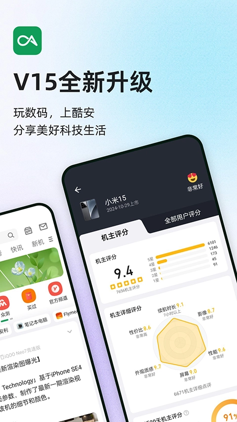 酷安官方最新版图5