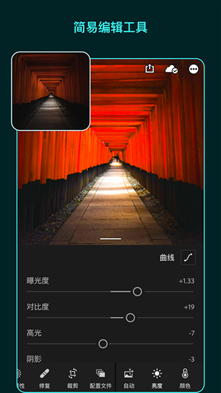 Lightroom中文图3