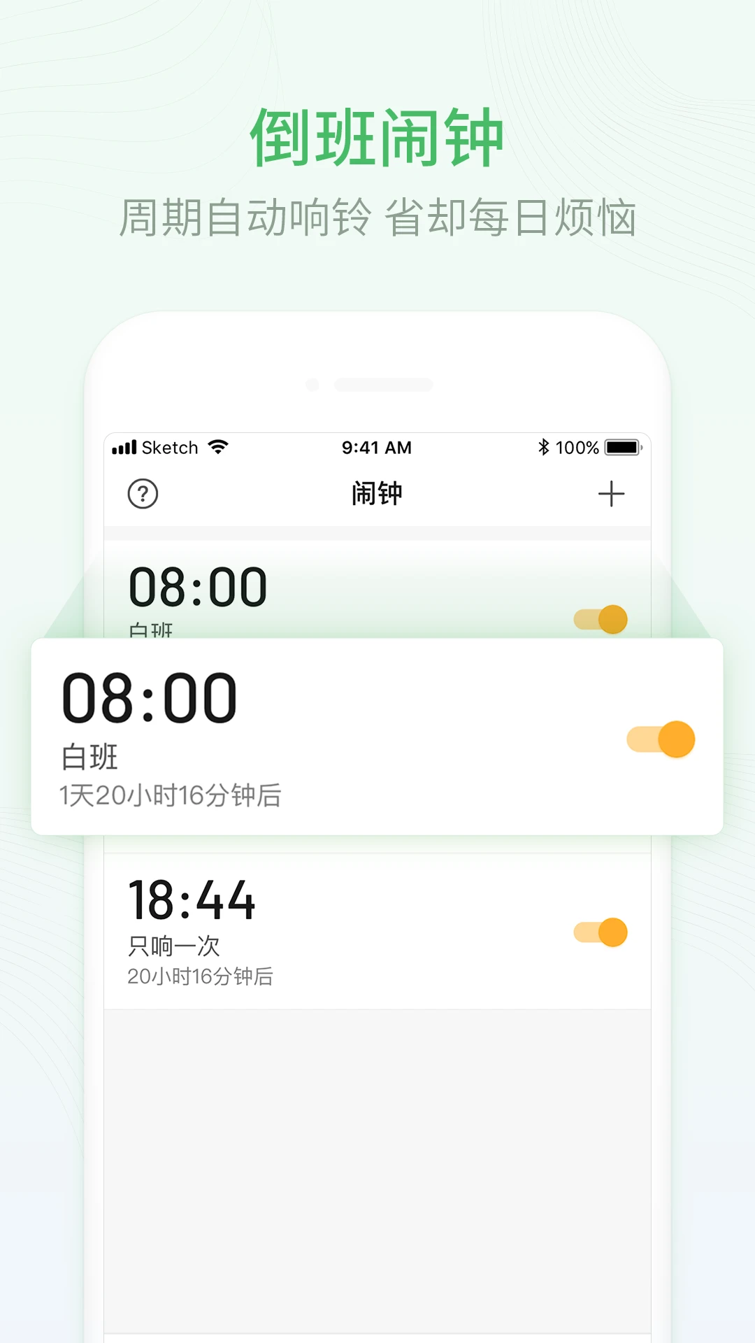 排班日历app(1)