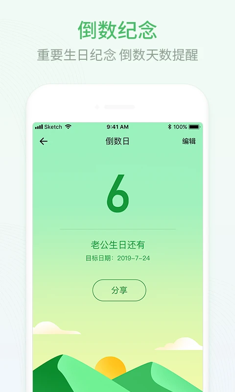 排班日历app(4)