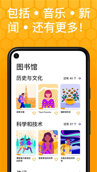 Beelinguapp软件(4)