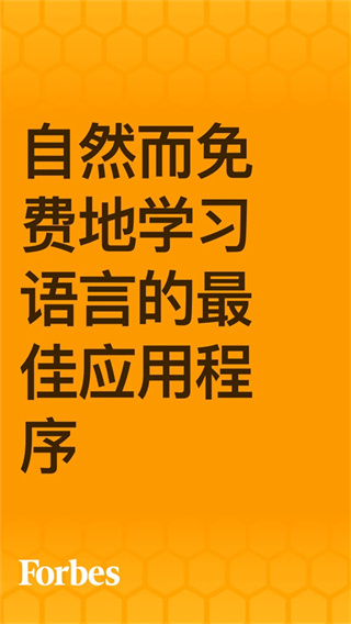 Beelinguapp软件(1)