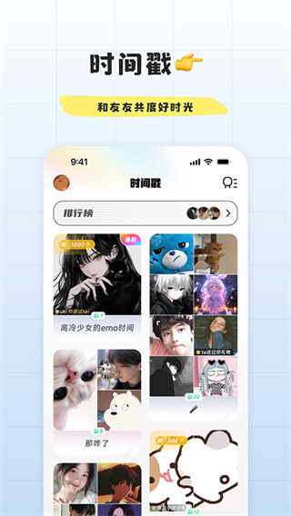 幸识app(3)