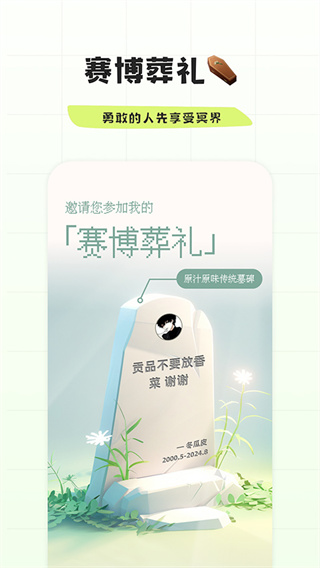 幸识app(2)