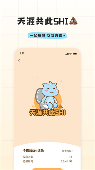幸识app(1)