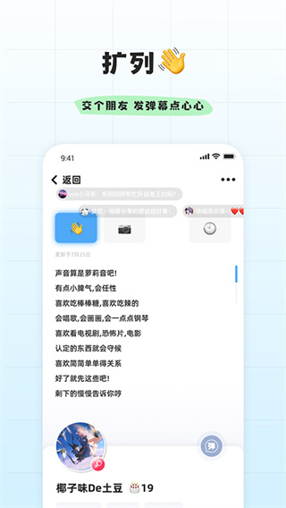幸识app(4)