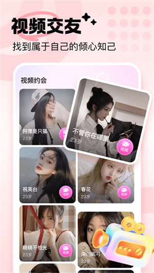 友恋免费版(1)