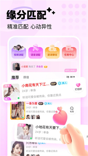 友恋免费版(2)