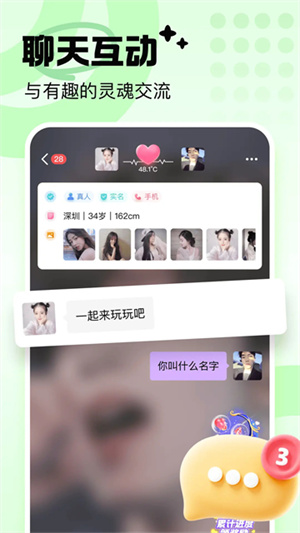 友恋免费版(3)