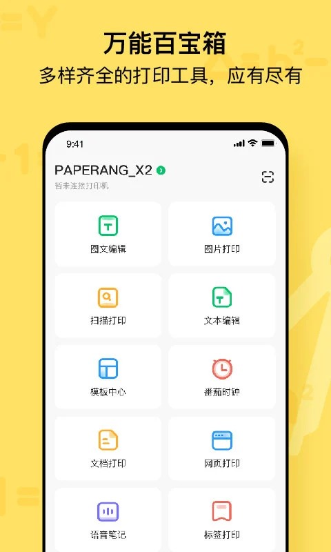 喵喵机app(4)