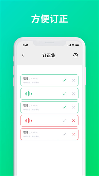 默写助手截图2