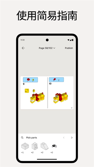 brickit(2)
