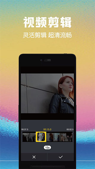 视频剪辑助手最新免费版图4