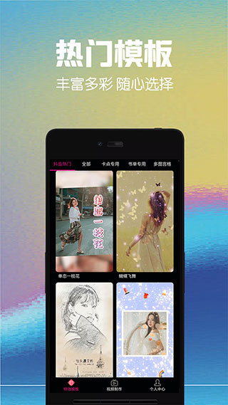 视频剪辑助手最新免费版图2