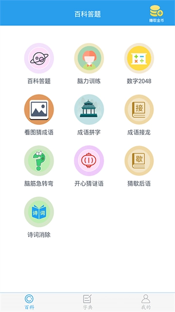 全球高考app下载