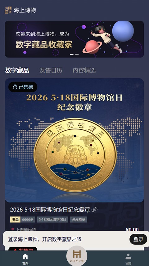 海上博物2