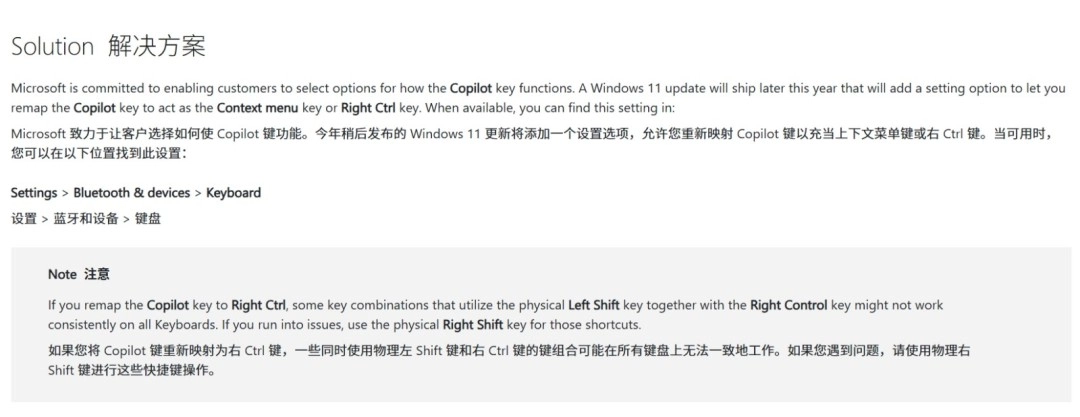 微软终于妥协！Win11中被移除的右Ctrl键现已恢复