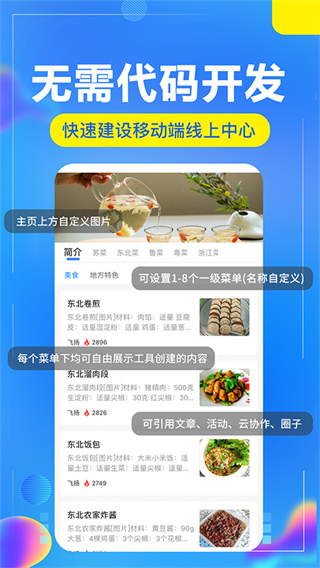 开问管理助手(5)
