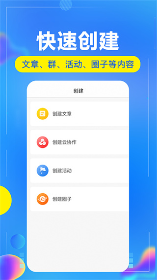 开问管理助手(4)