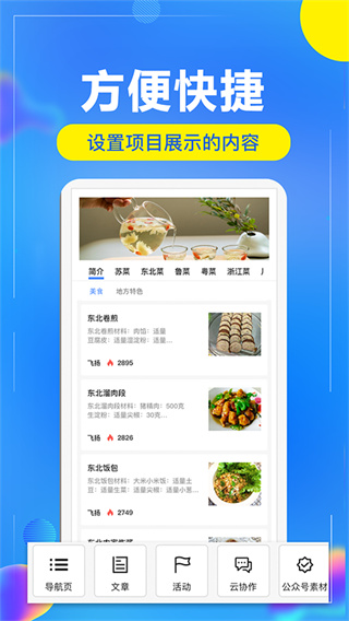 开问管理助手(3)