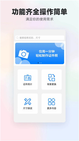 底色证件照(3)