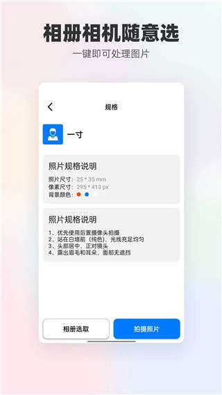 底色证件照(4)