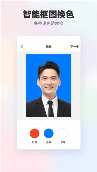 底色证件照(1)