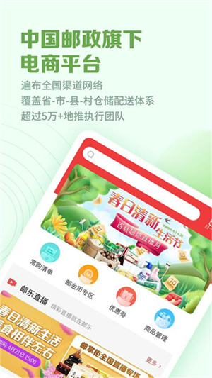 邮掌柜(2)