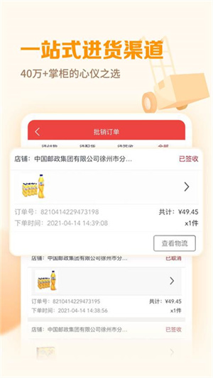 邮掌柜(1)